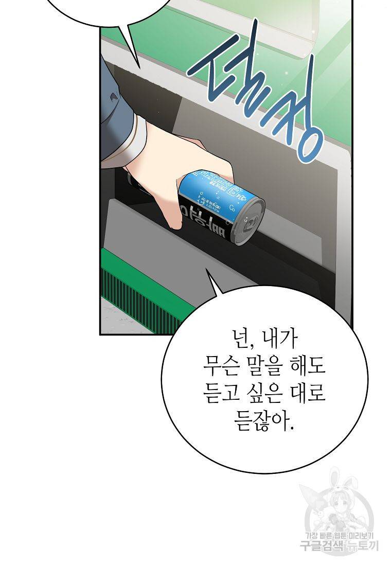 라이온 하트 76화 34