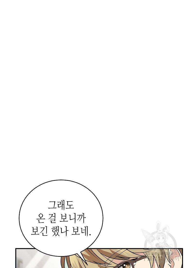 라이온 하트 76화 36