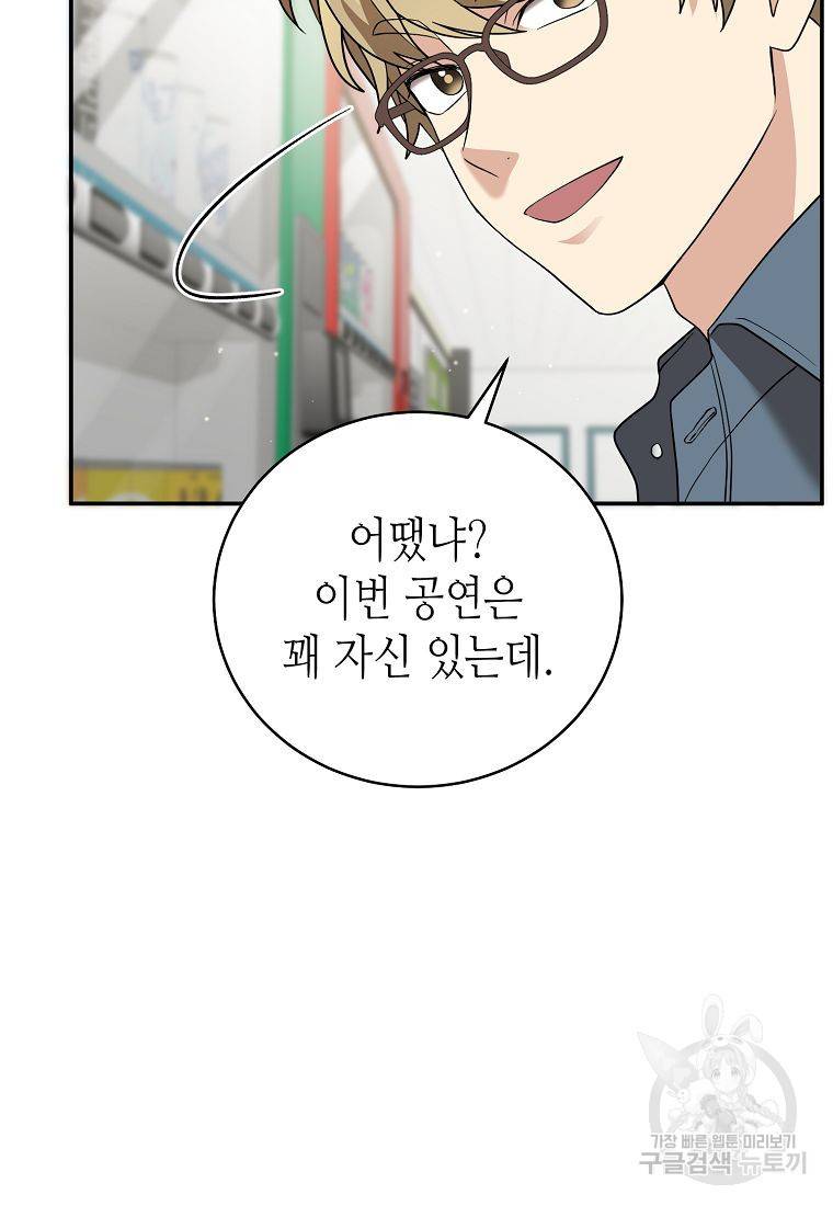 라이온 하트 76화 37