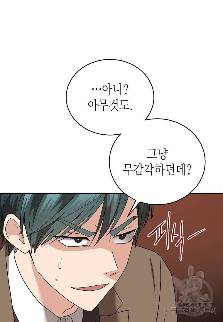 라이온 하트 76화 38
