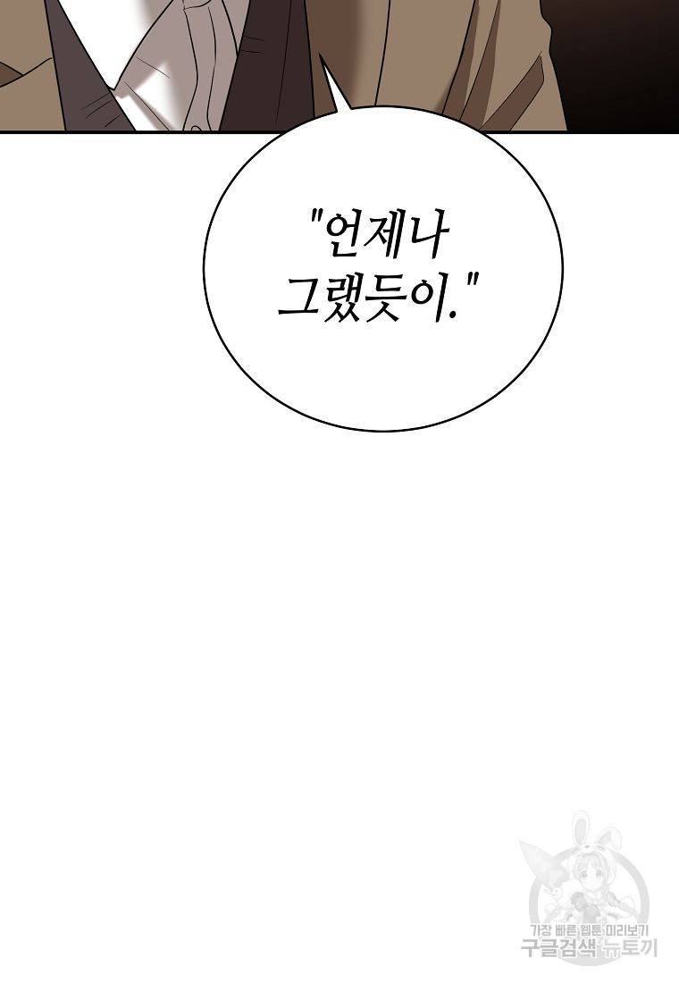 라이온 하트 76화 39