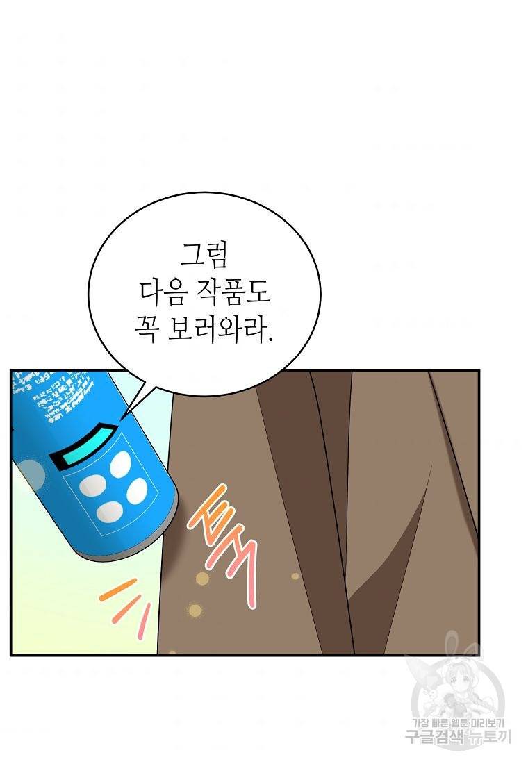 라이온 하트 76화 41