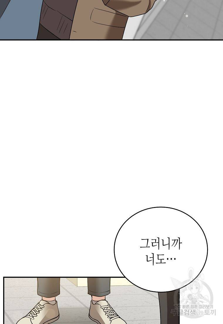 라이온 하트 76화 46