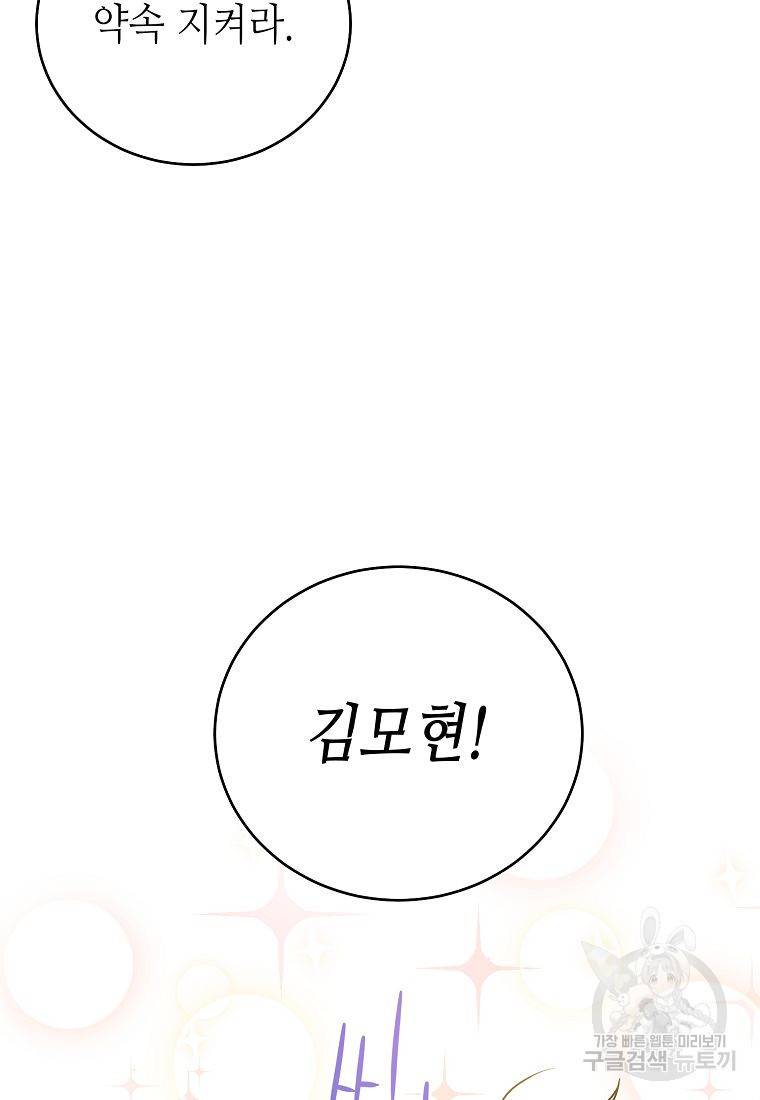 라이온 하트 76화 48