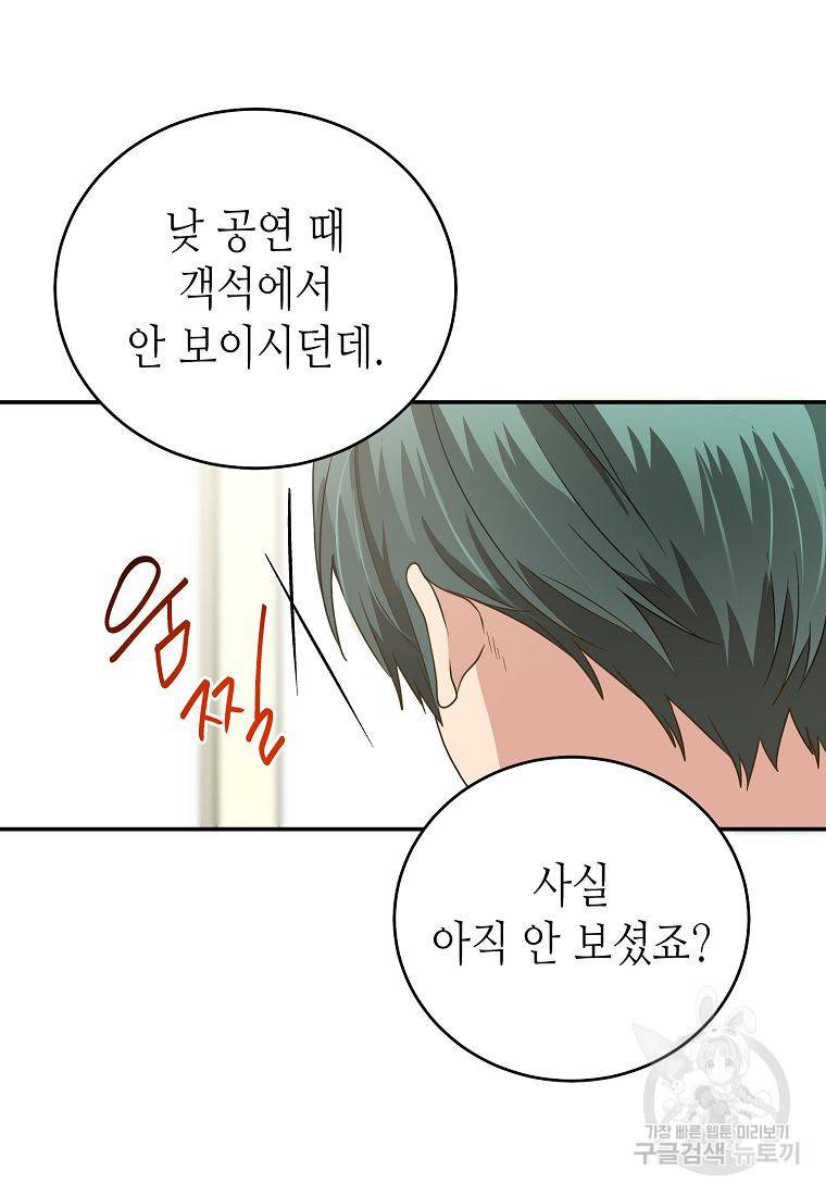 라이온 하트 76화 54