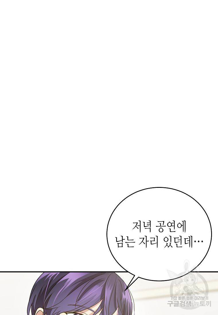 라이온 하트 76화 56
