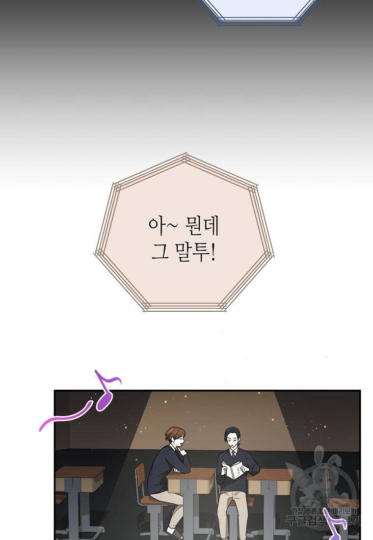 라이온 하트 76화 73