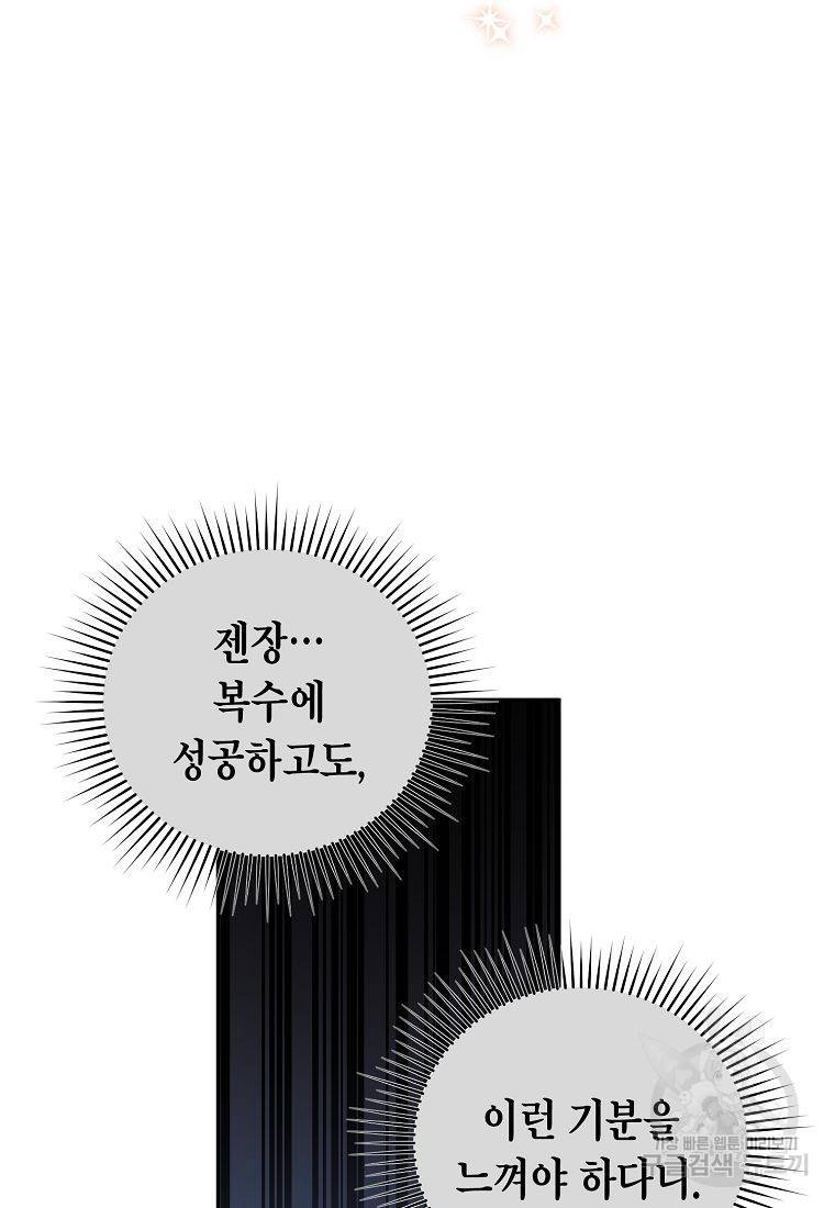 라이온 하트 76화 78