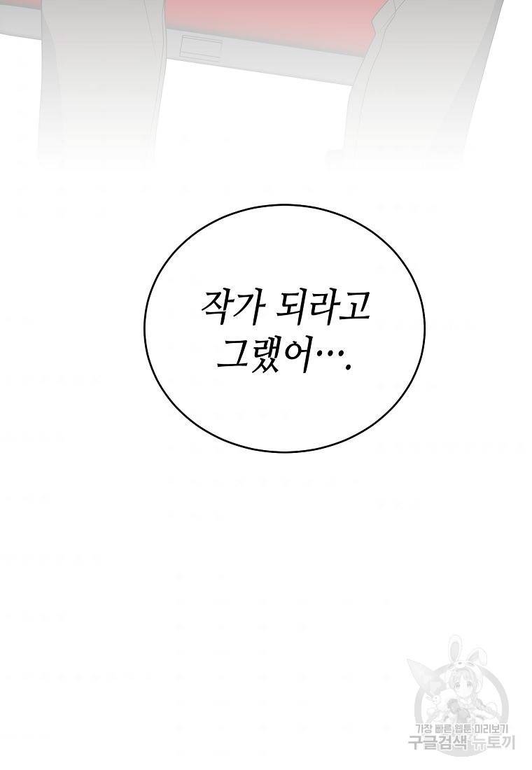 라이온 하트 76화 81