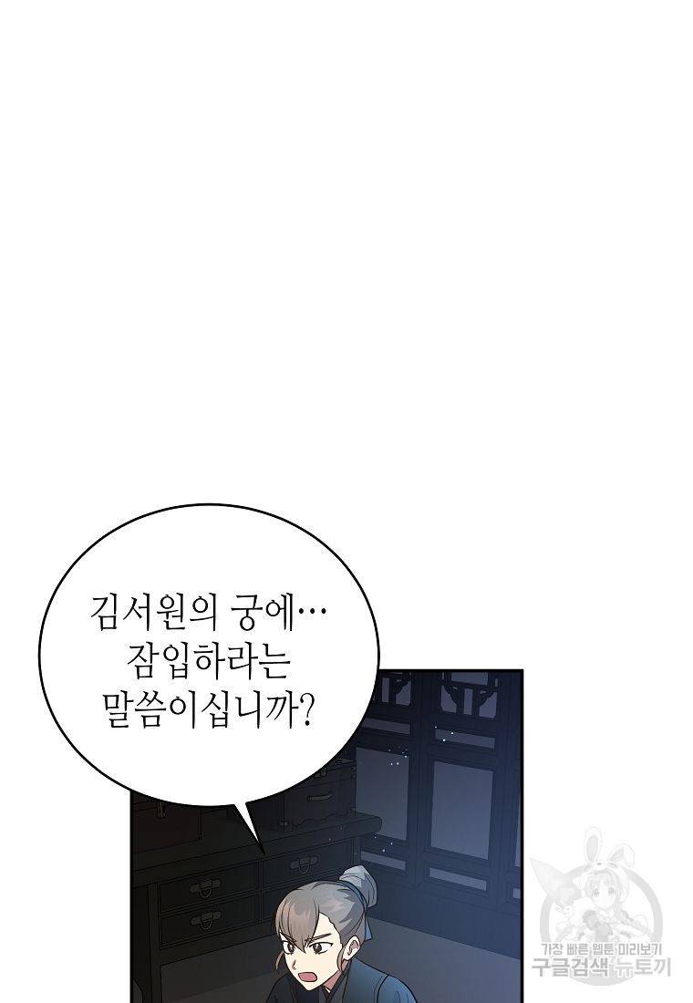 라이온 하트 76화 85