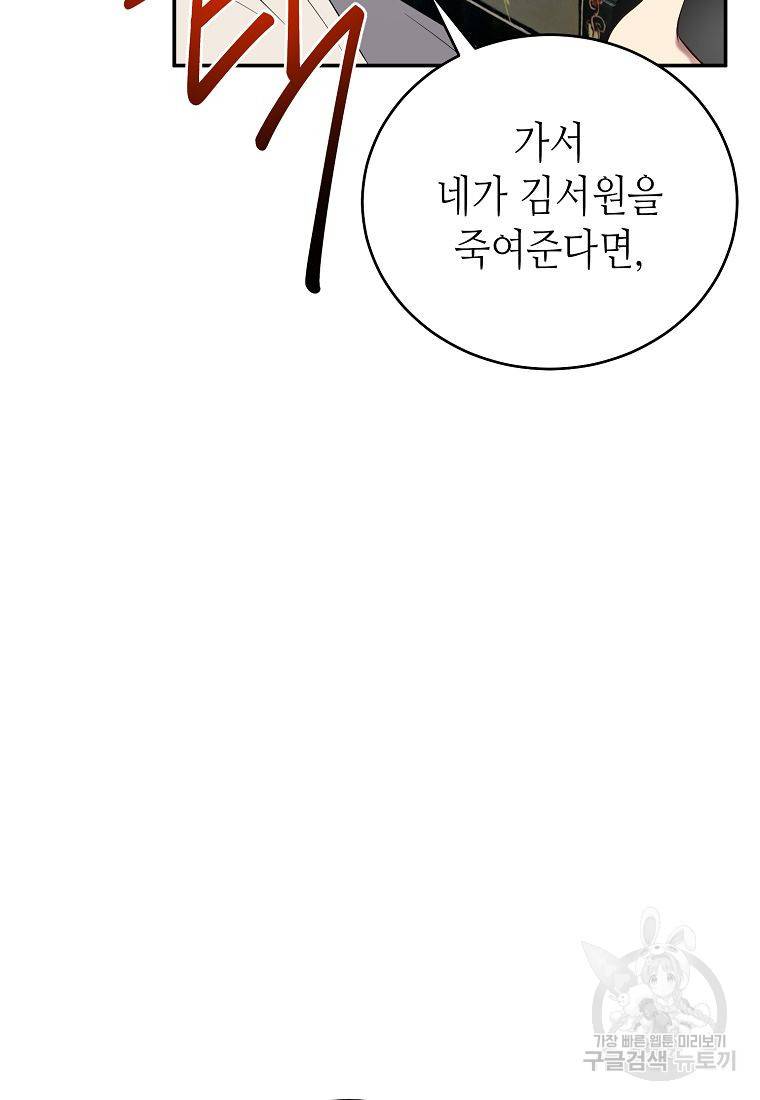 라이온 하트 76화 89
