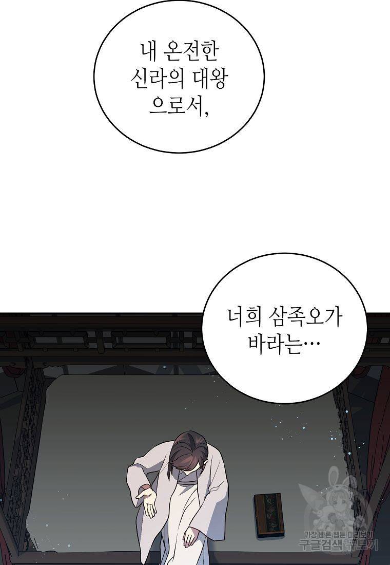 라이온 하트 76화 90