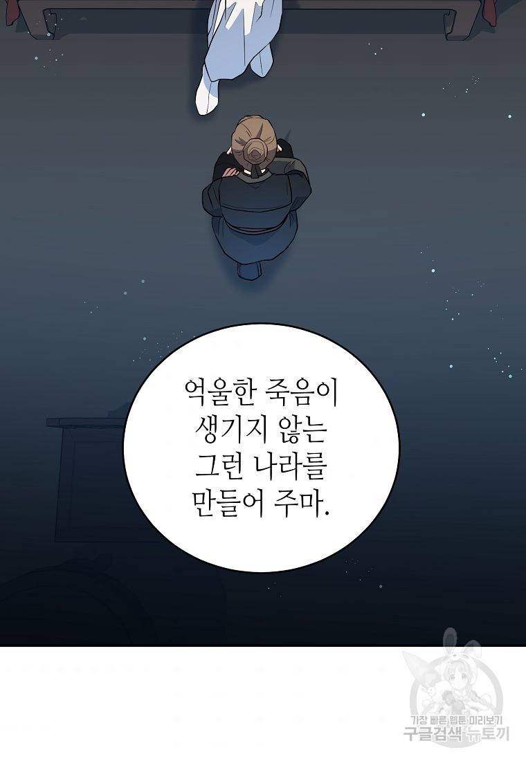 라이온 하트 76화 91