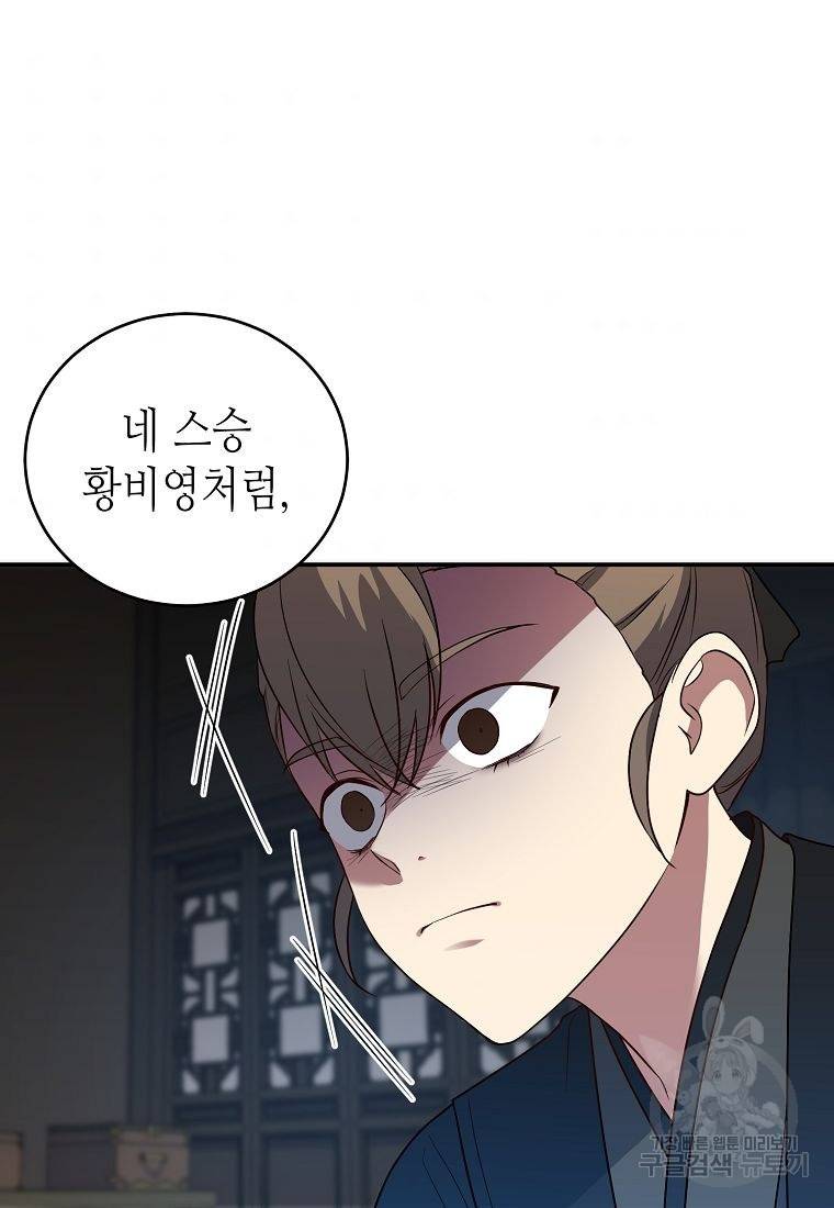 라이온 하트 76화 92