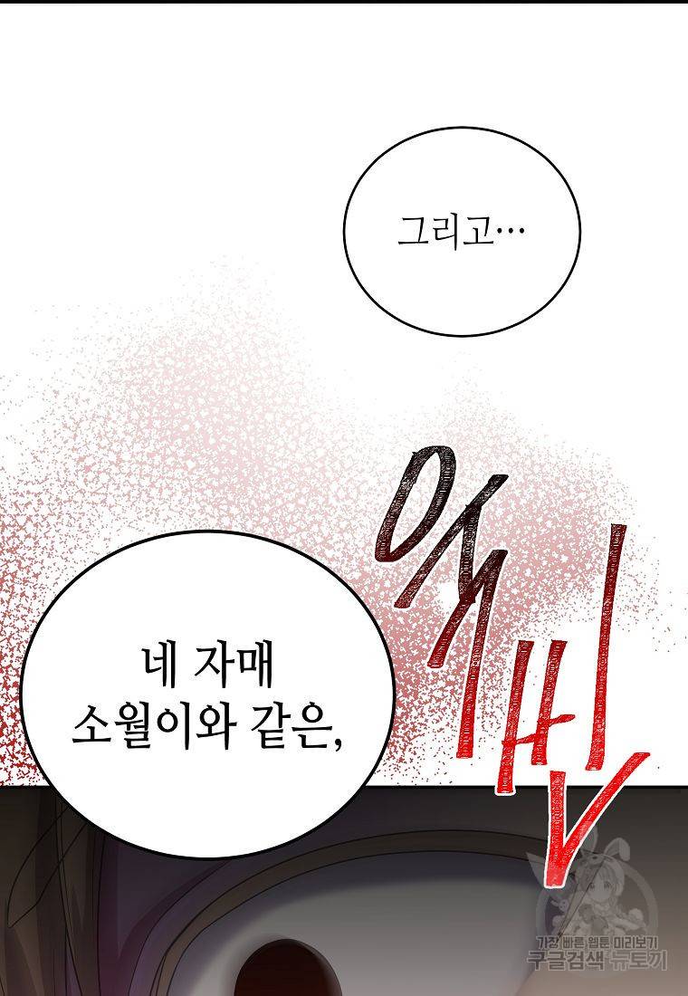 라이온 하트 76화 93