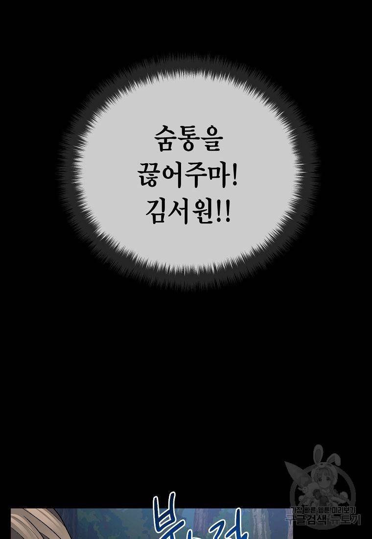 라이온 하트 76화 106