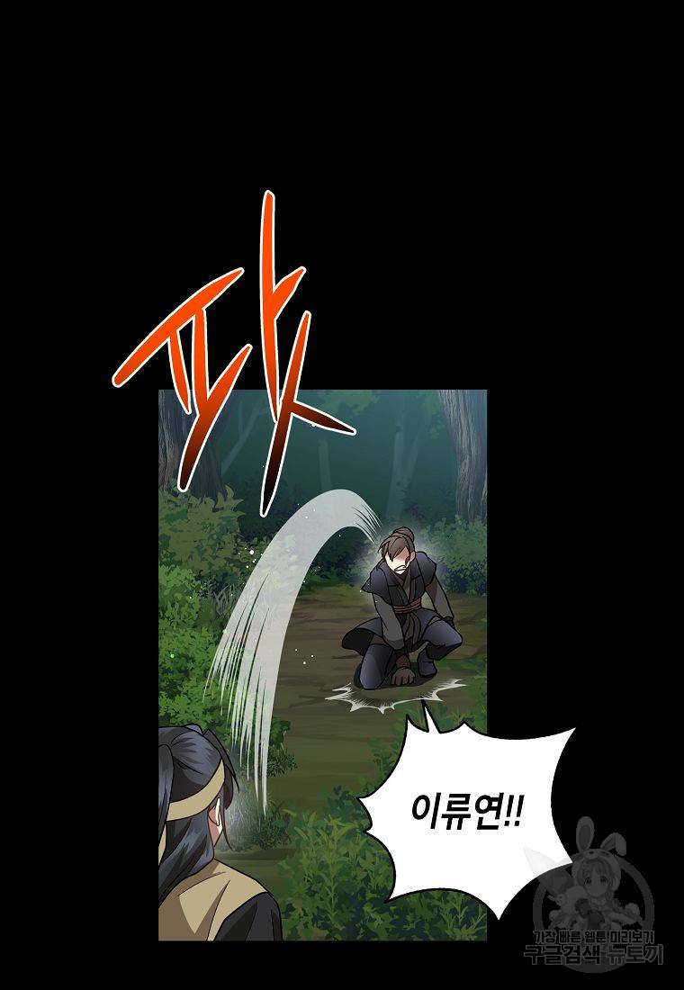 라이온 하트 76화 109