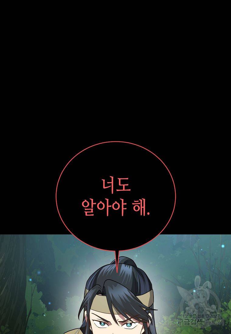 라이온 하트 76화 110