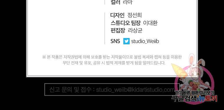 라이온 하트 76화 113