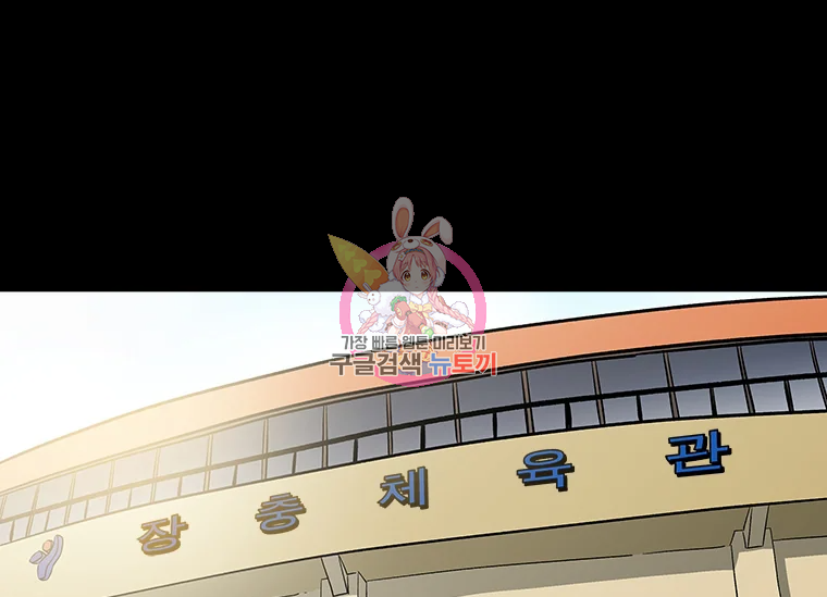 리매치 37화 1