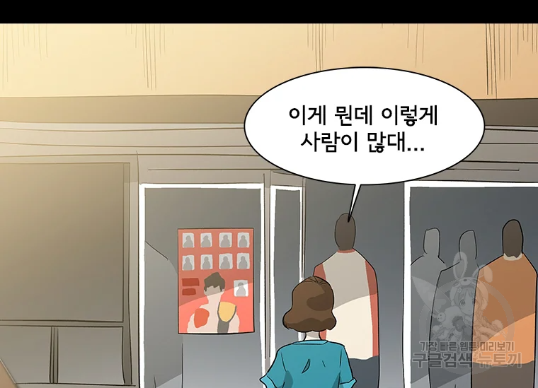 리매치 37화 3