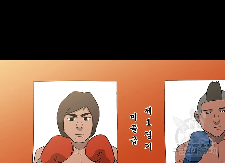 리매치 37화 5