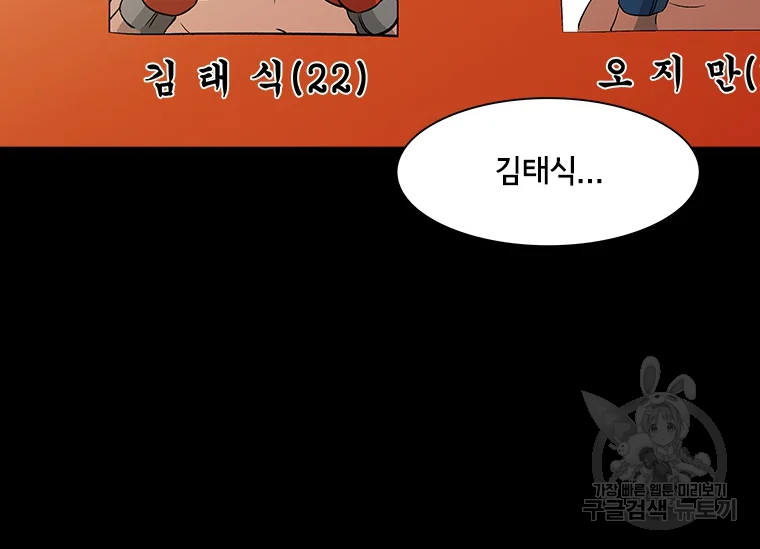리매치 37화 6
