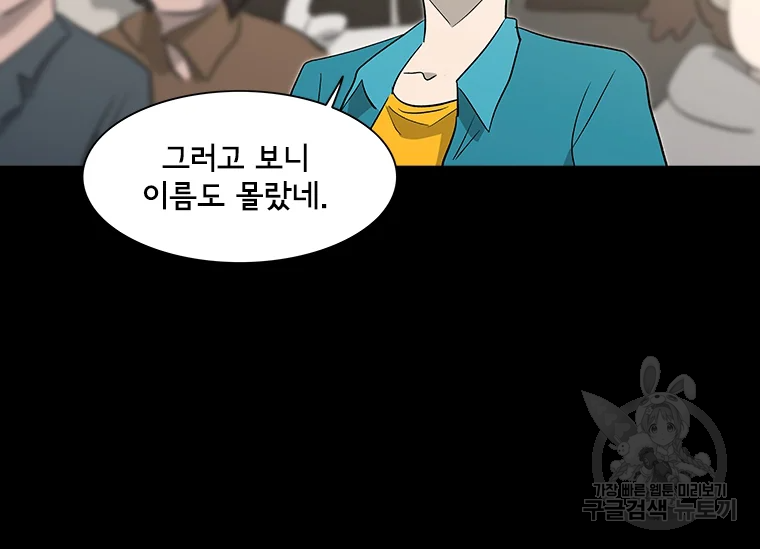 리매치 37화 8