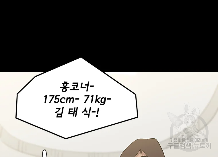 리매치 37화 14