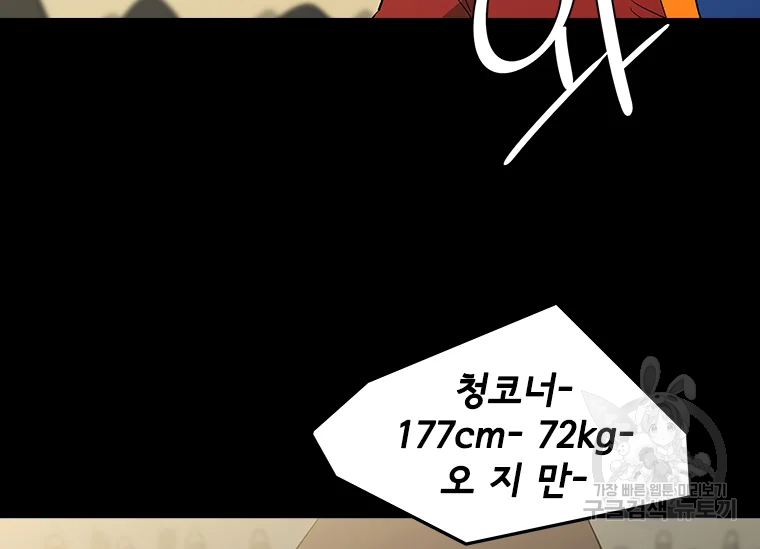 리매치 37화 16