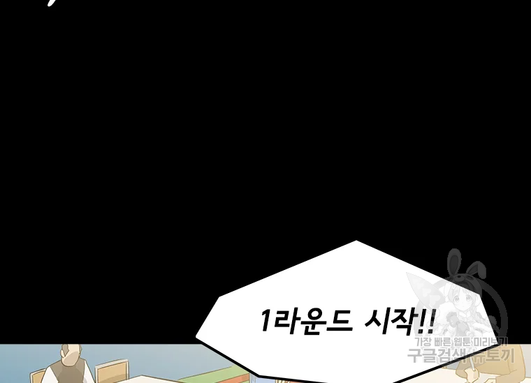 리매치 37화 18