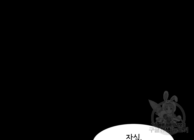 리매치 37화 20