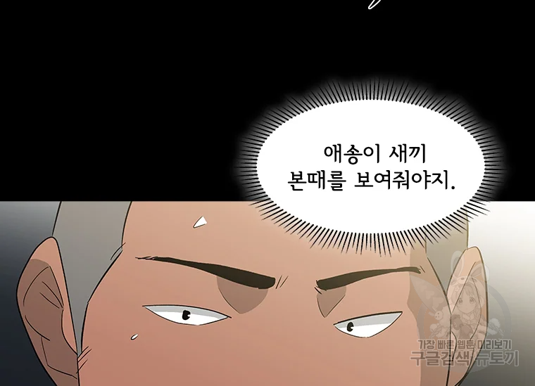 리매치 37화 26