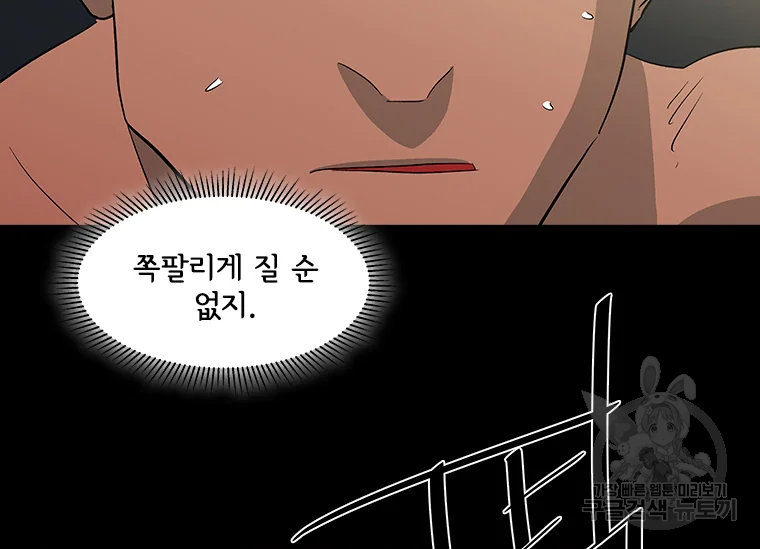 리매치 37화 27