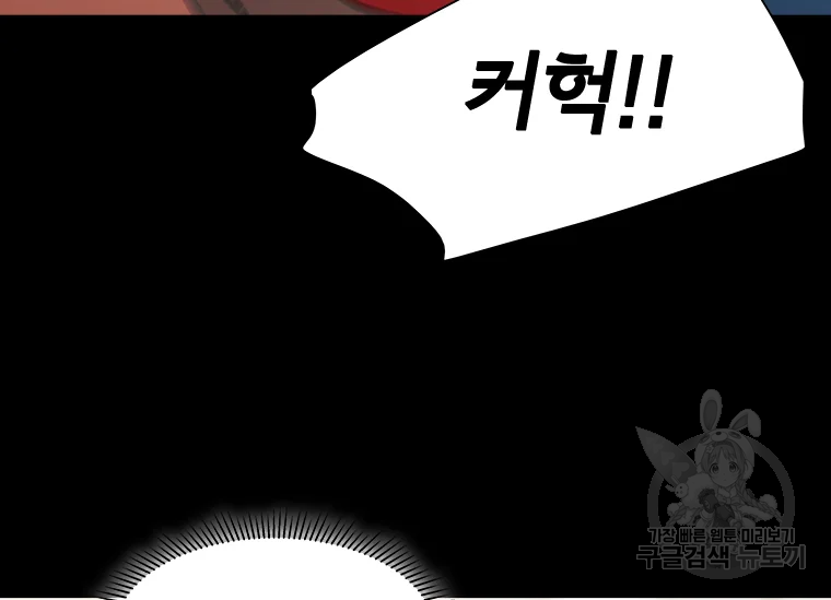 리매치 37화 29