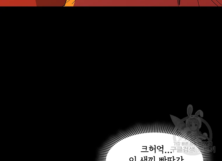 리매치 37화 32