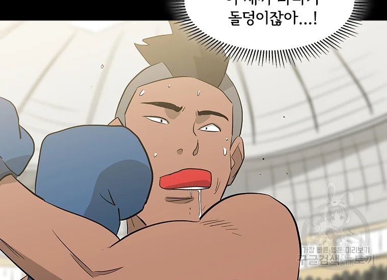 리매치 37화 33