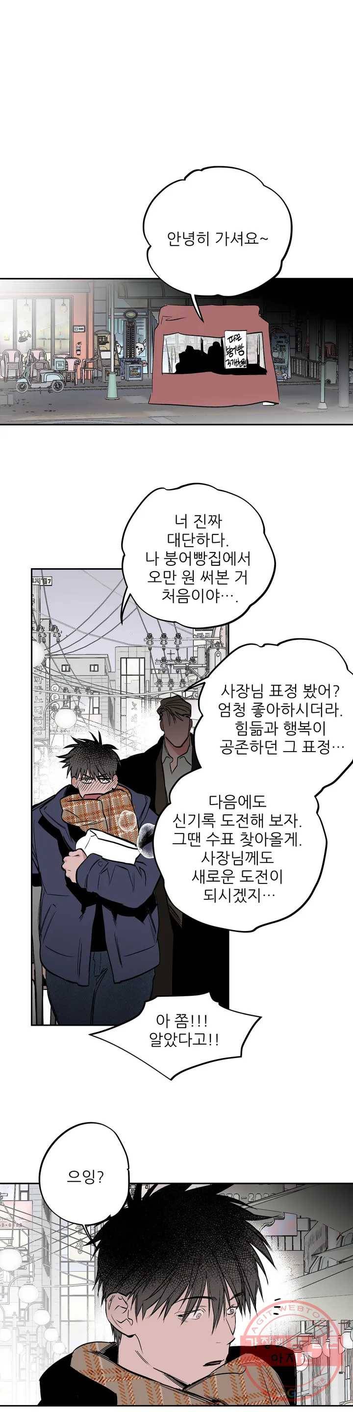 걷지 않는 다리 휴재 특별편 1
