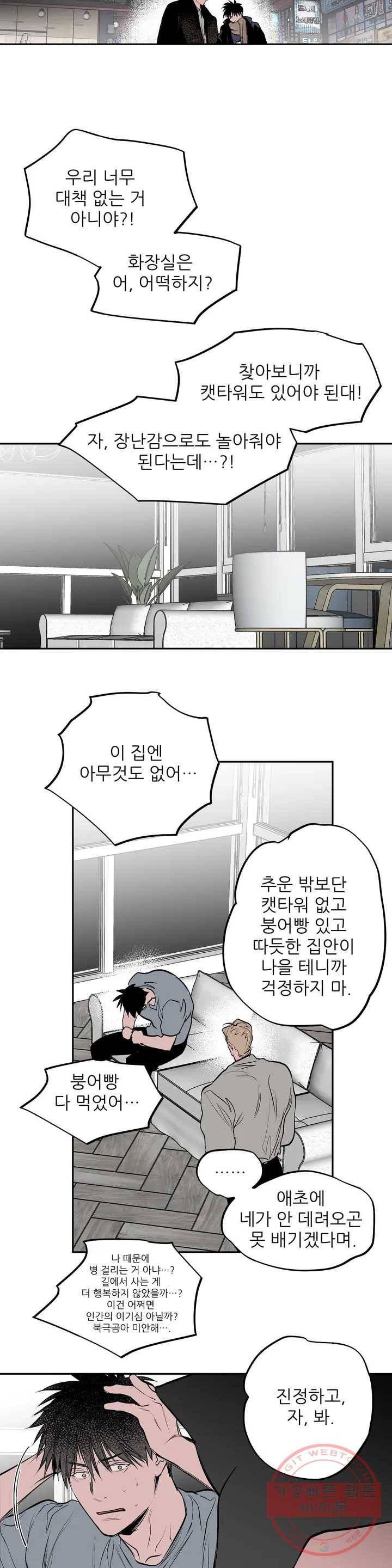 걷지 않는 다리 휴재 특별편 3