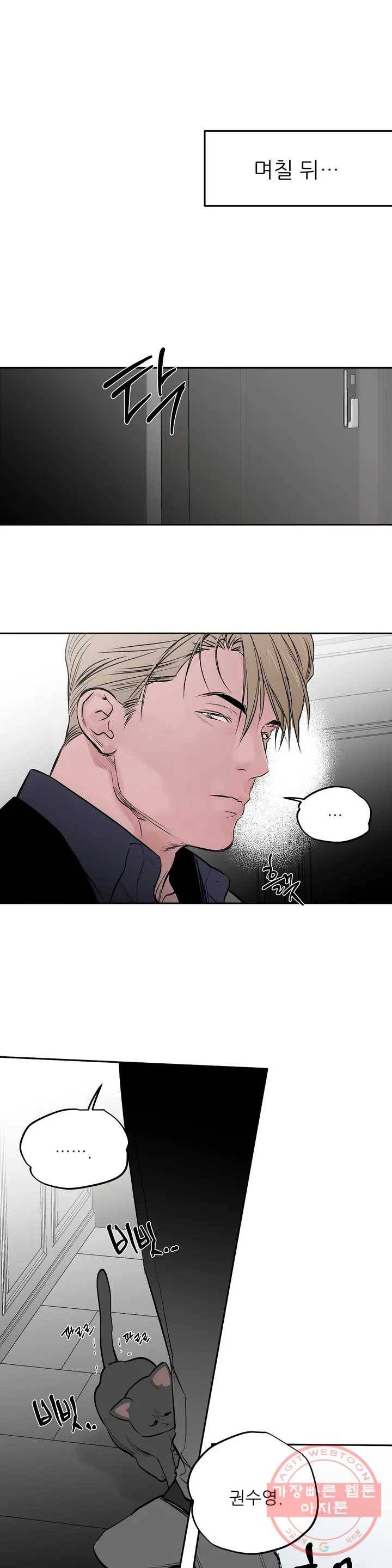 걷지 않는 다리 휴재 특별편 5
