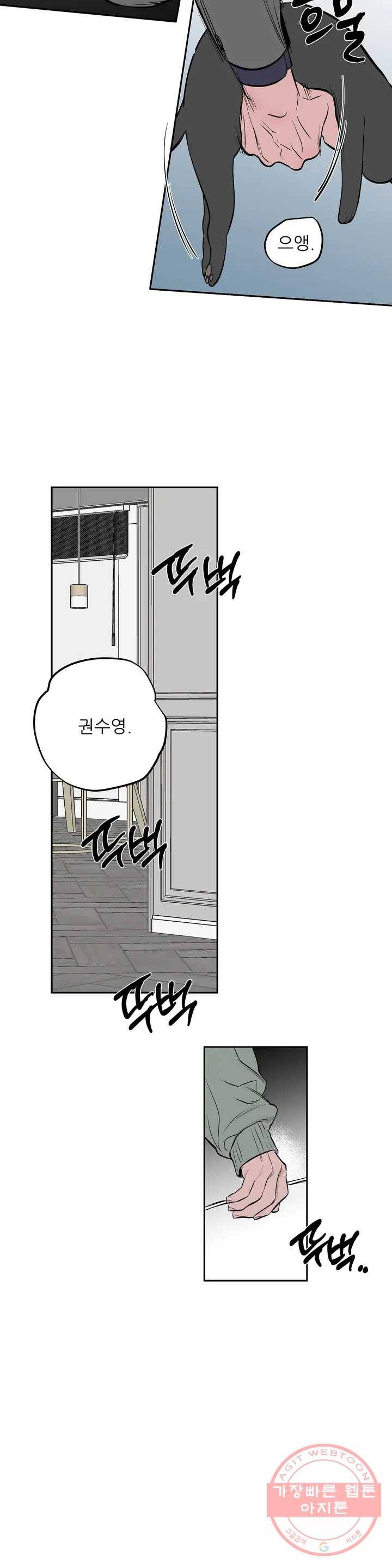 걷지 않는 다리 휴재 특별편 6