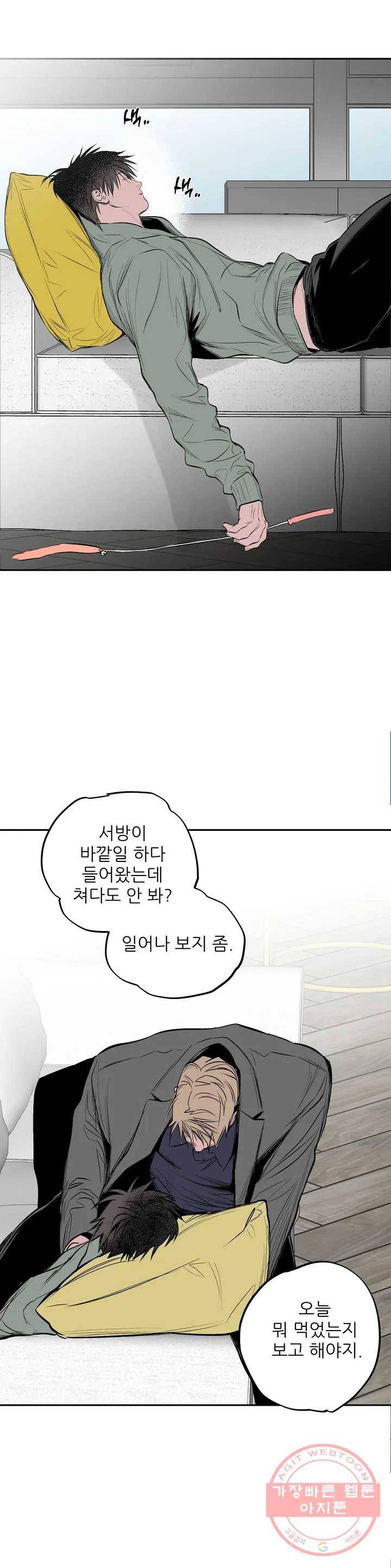 걷지 않는 다리 휴재 특별편 7