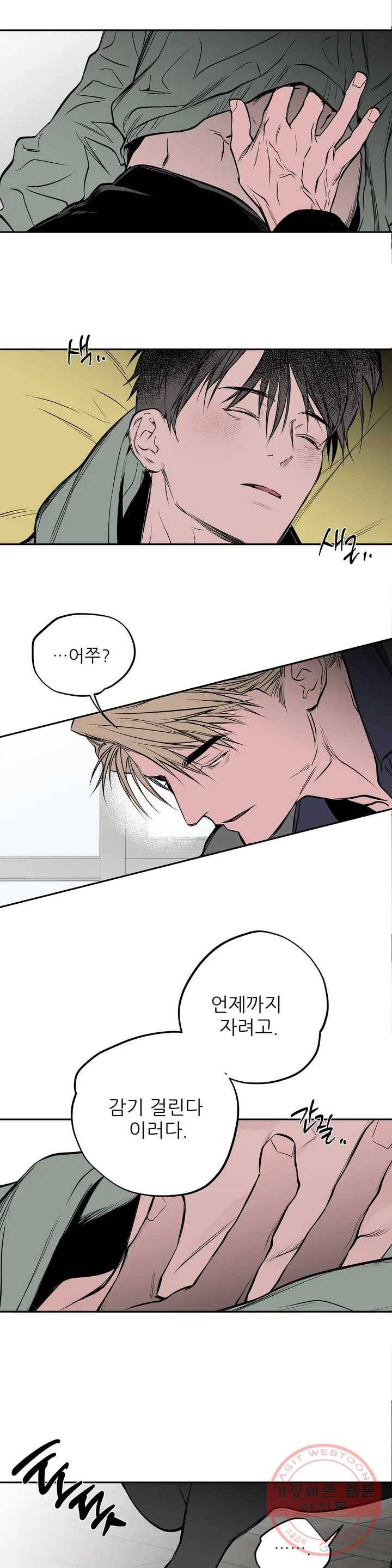 걷지 않는 다리 휴재 특별편 8