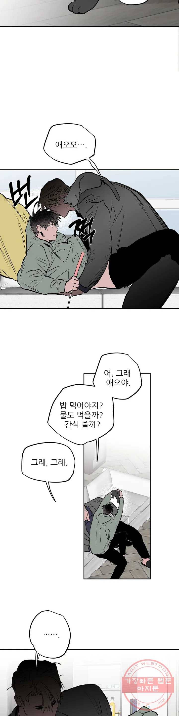 걷지 않는 다리 휴재 특별편 9