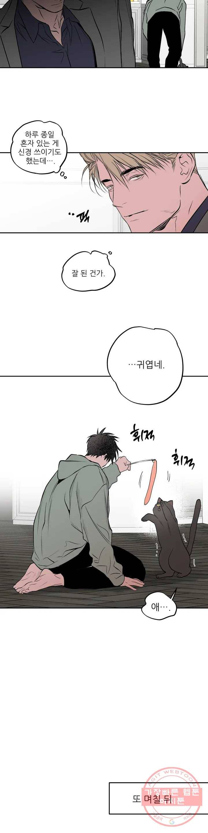 걷지 않는 다리 휴재 특별편 10