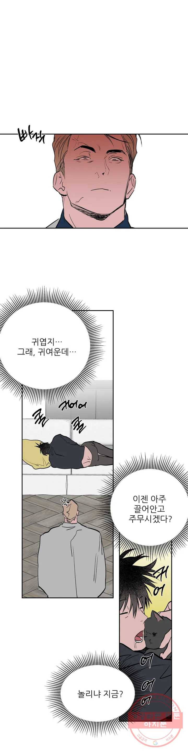 걷지 않는 다리 휴재 특별편 11