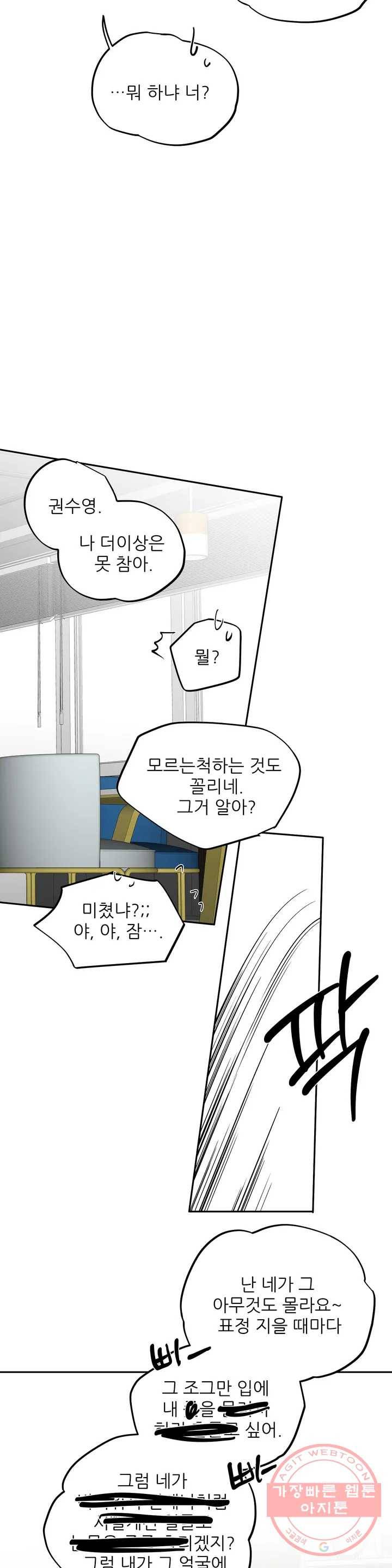 걷지 않는 다리 휴재 특별편 13