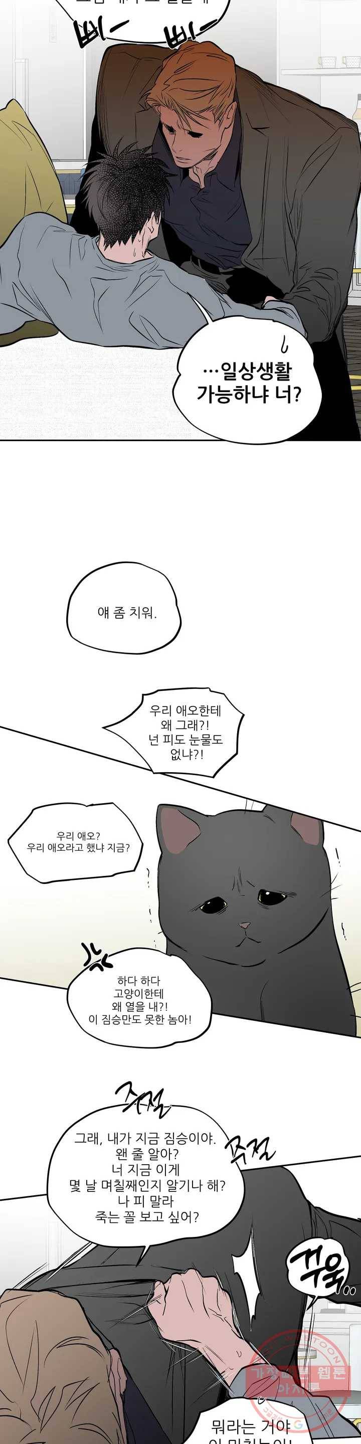 걷지 않는 다리 휴재 특별편 14
