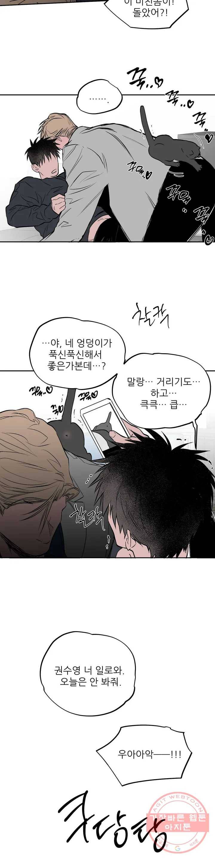 걷지 않는 다리 휴재 특별편 15