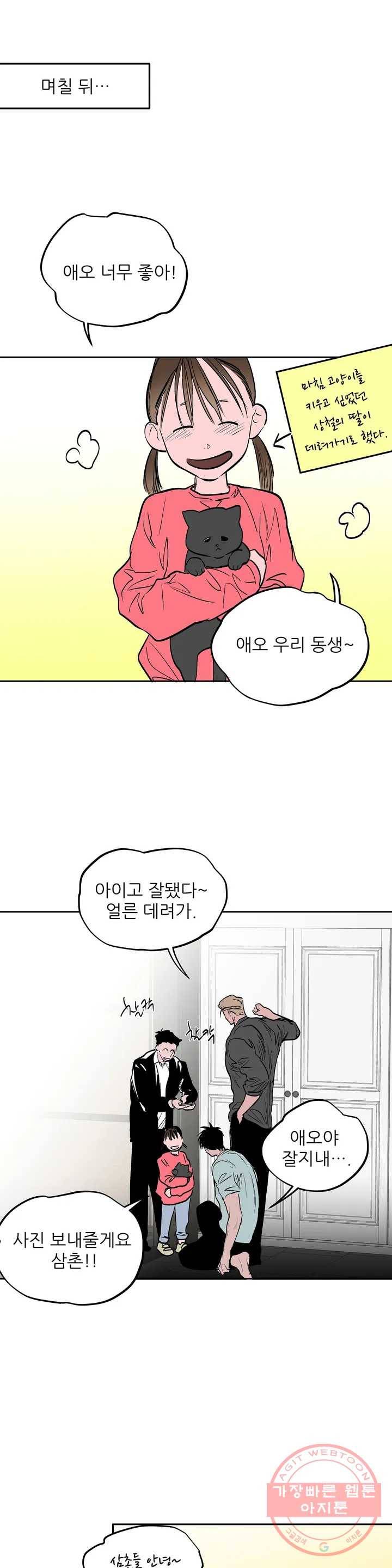 걷지 않는 다리 휴재 특별편 16